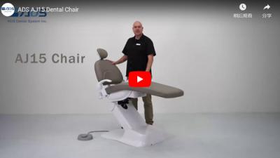 ADS AJ15 Dental Chair