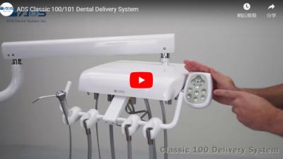 ADS Classic 100/101 Dental Delivery System