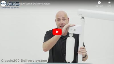 ADS Classic200 Dental Delivery System